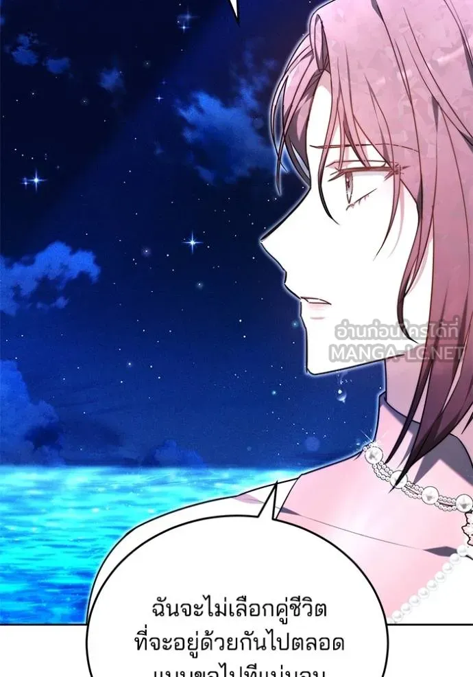 เจ้าสาวอัคนีดำ ตอนที่ 86 รูปที่ 35