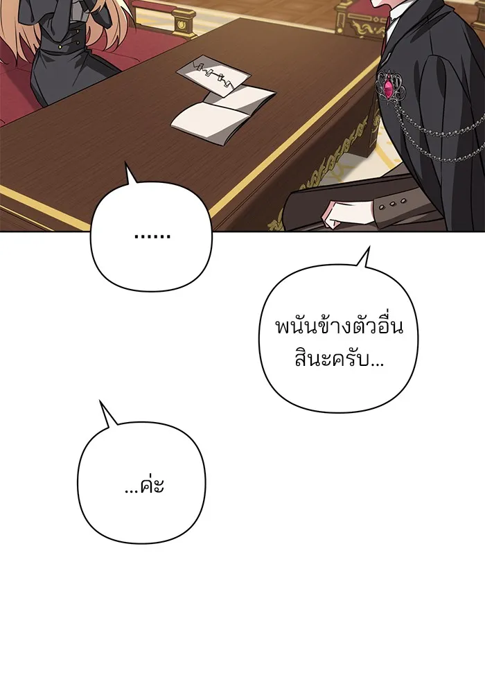 อะคาเดมีนี้เห็นทีจะเจ๊ง ตอนที่ 2 รูปที่ 50