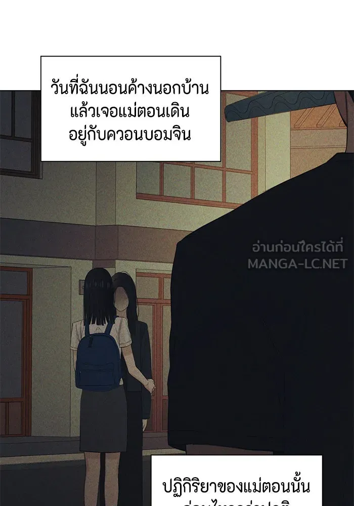 เพียงรุ่งอรุณ ตอนที่ 18 รูปที่ 63