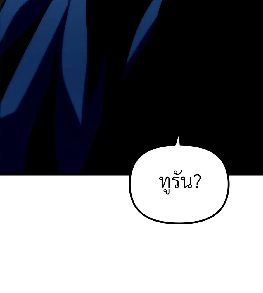 จอมเวทคนเลี้ยงแกะ ตอนที่ 27 รูปที่ 139