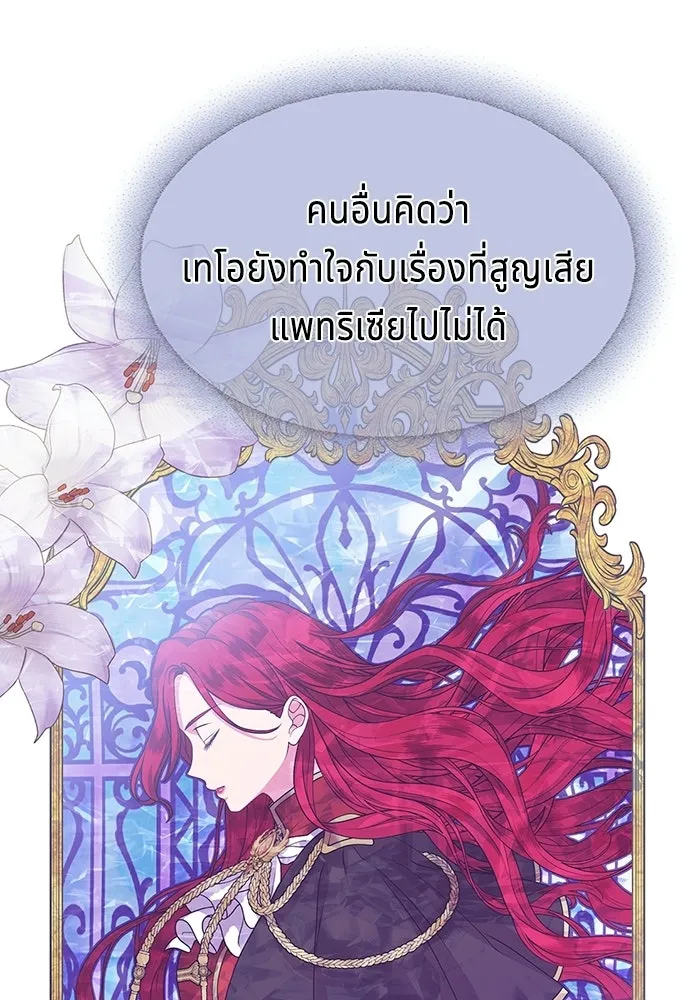 เวทฟื้นฟูได้ผลดีเกินไปแล้ว ตอนที่ 16 รูปที่ 31