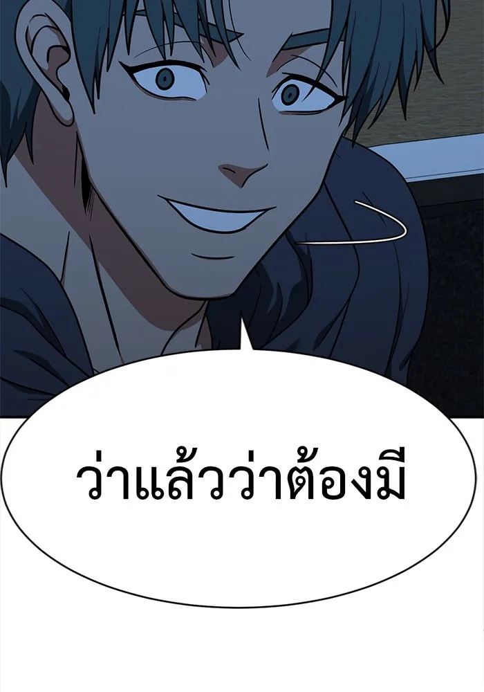 ช่วยเปลี่ยนฉันที ตอนที่ 135. ฮานายอง 8 รูปที่ 116