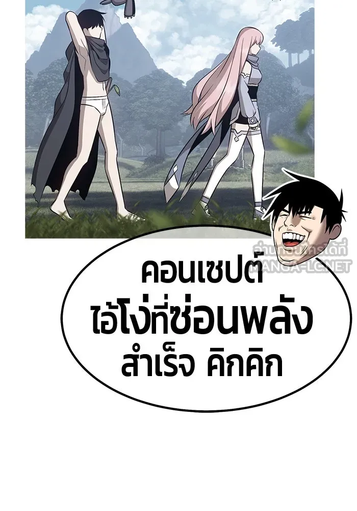 +99 ท่อนไม้พร้อมบวก ตอนที่ 62 รูปที่ 57