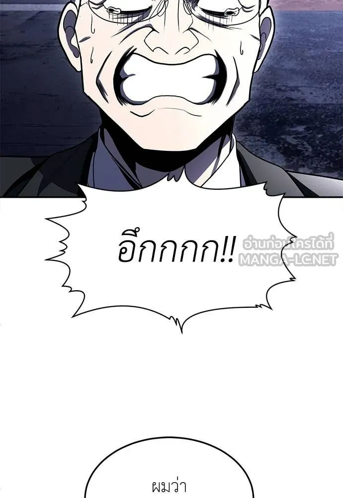 สนามเด็กล่า ตอนที่ 77 รูปที่ 145