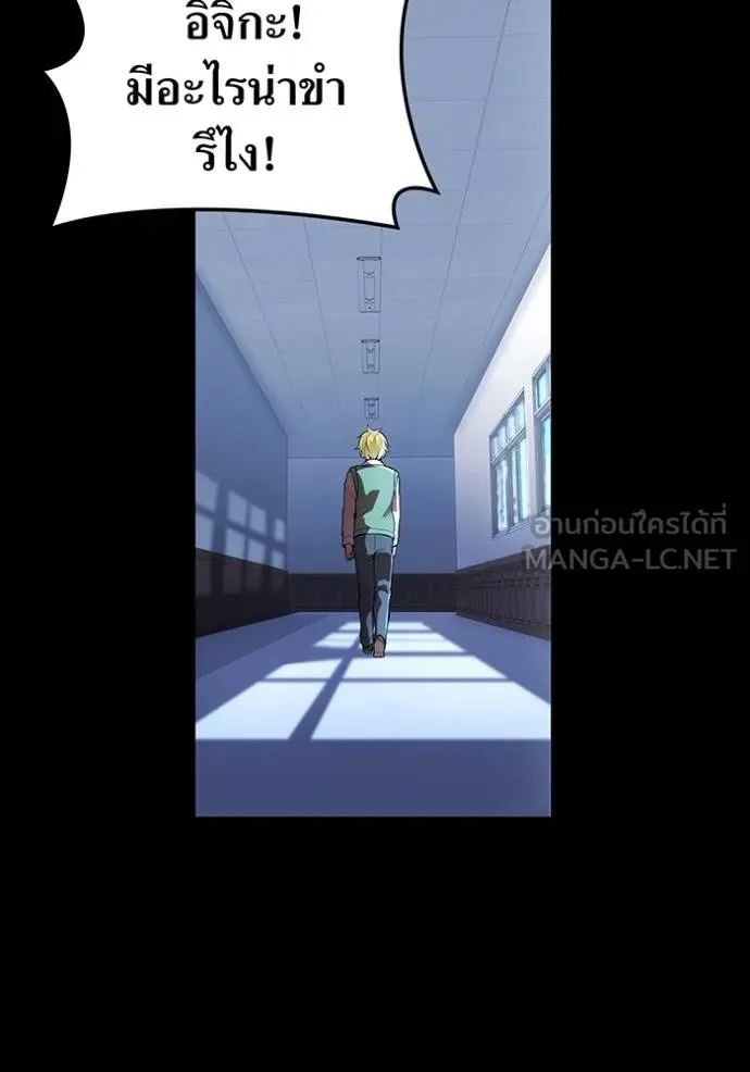 ฮันเตอร์สกิลโกง ตอนที่ 40 รูปที่ 141