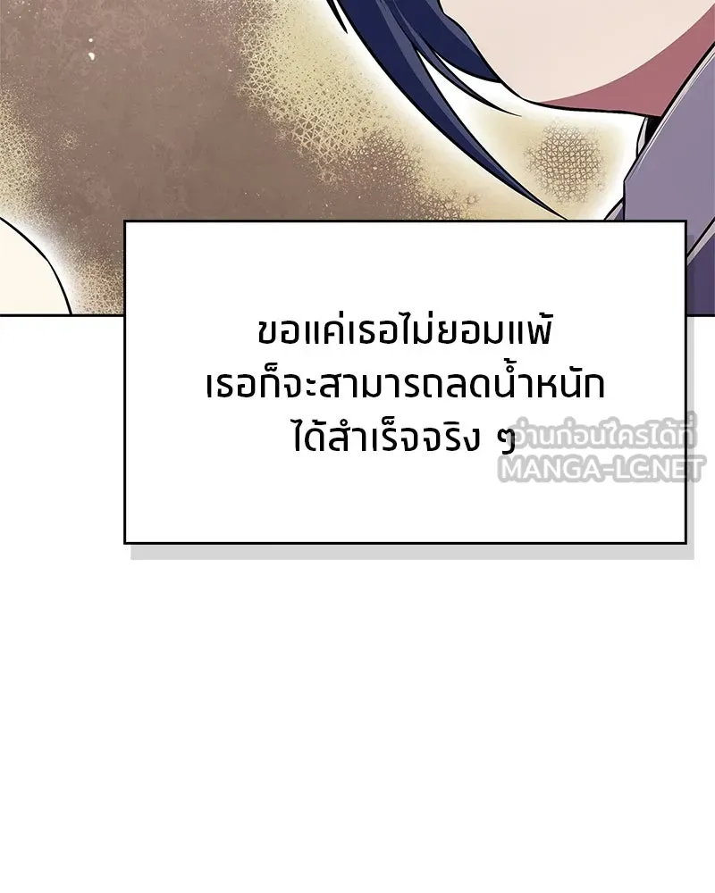 สุดยอดเทรนเนอร์แห่งยุทธภพ ตอนที่ 46 ตัดสินใจได้ด้วยตัวเอง รูปที่ 72
