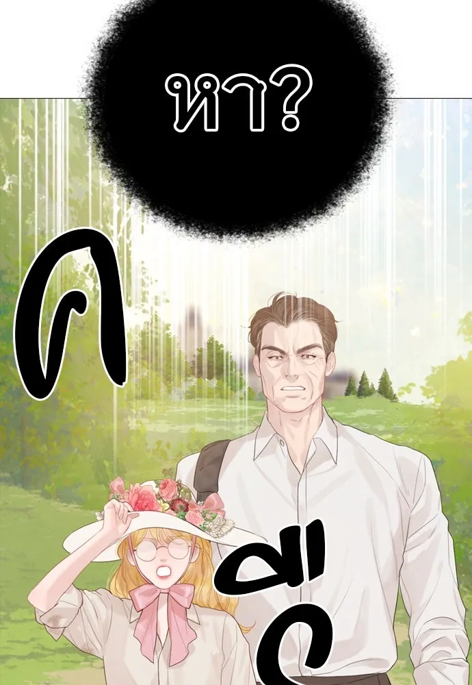 ถ้าไม่ร้อง ก็จงอ้อนวอนซะ ตอนที่ 14 รูปที่ 106