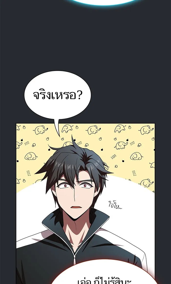 ผู้เล่นขั้นเทพแห่งหอคอยฝึกสอน ตอนที่ 103 รูปที่ 91