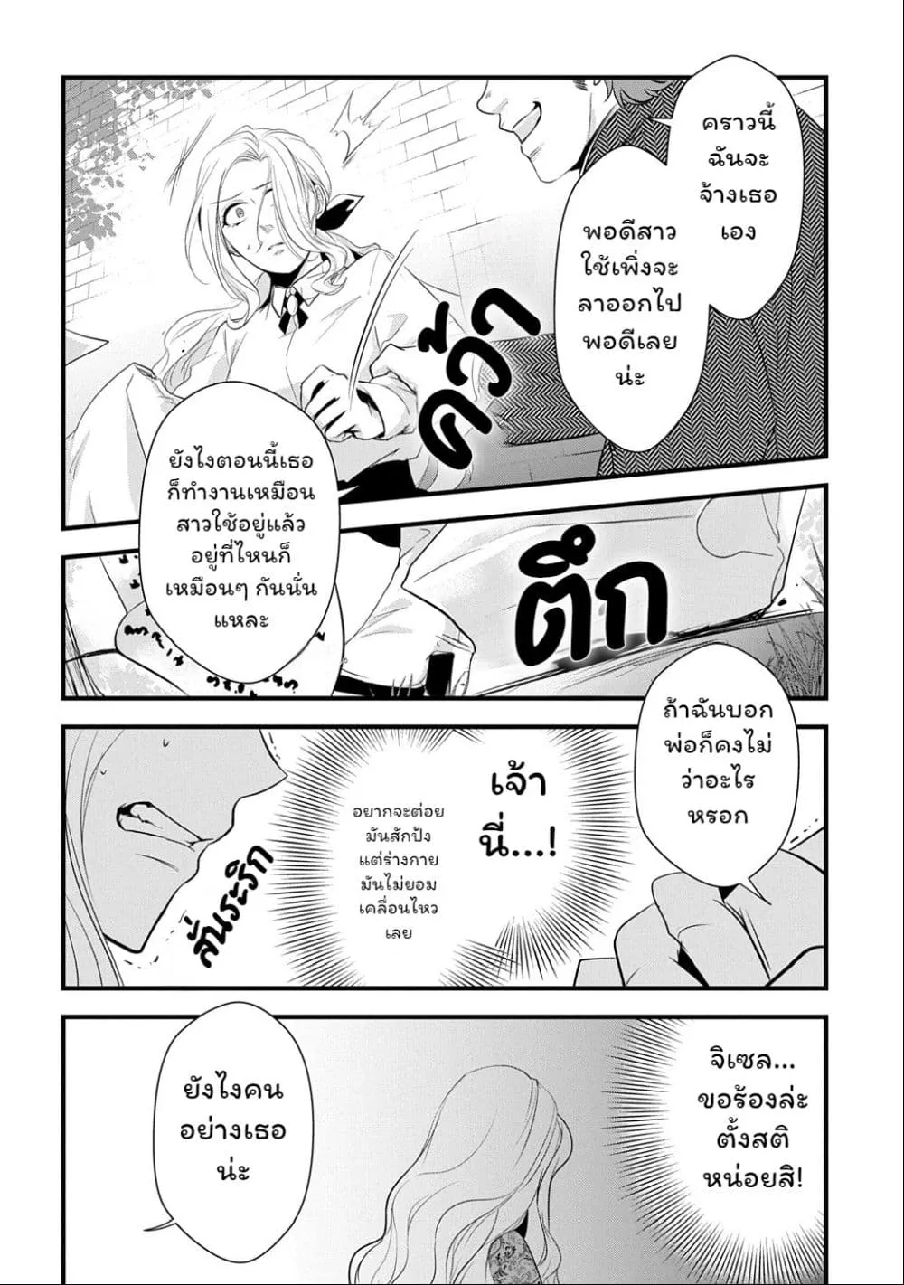Manga-lc-com อ่านมังงะ อ่านการ์ตูน ออนไลน์ ฟรี Wakatte Imasu Yo Danna-sama. Douse “Aisuru Hito Ga Dekita” T ตอนที่ 1 2 3 4 5 6 7 8 9 10 11 12 13 14 ฟรี ไม่มีโฆษณา Manga-lc - อ่าน มังงะ อ่าน การ์ตูน ออนไลน์ อ่านมังงะ ฟรี