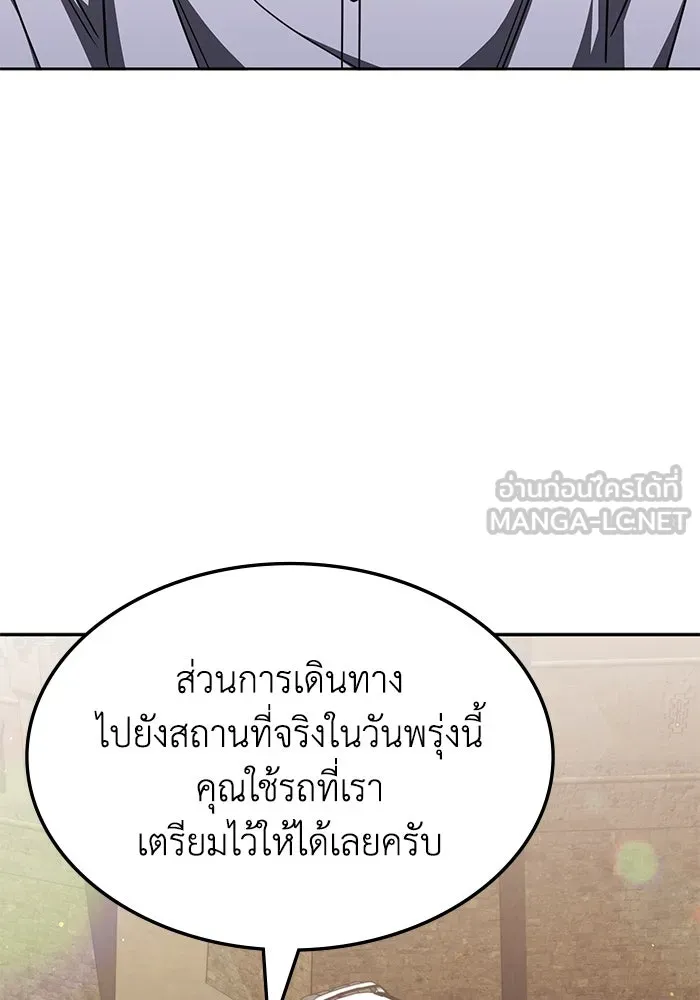 ฮีลเลอร์ตัวพ่อขอฟาดเรียบ ตอนที่ 28 รูปที่ 90