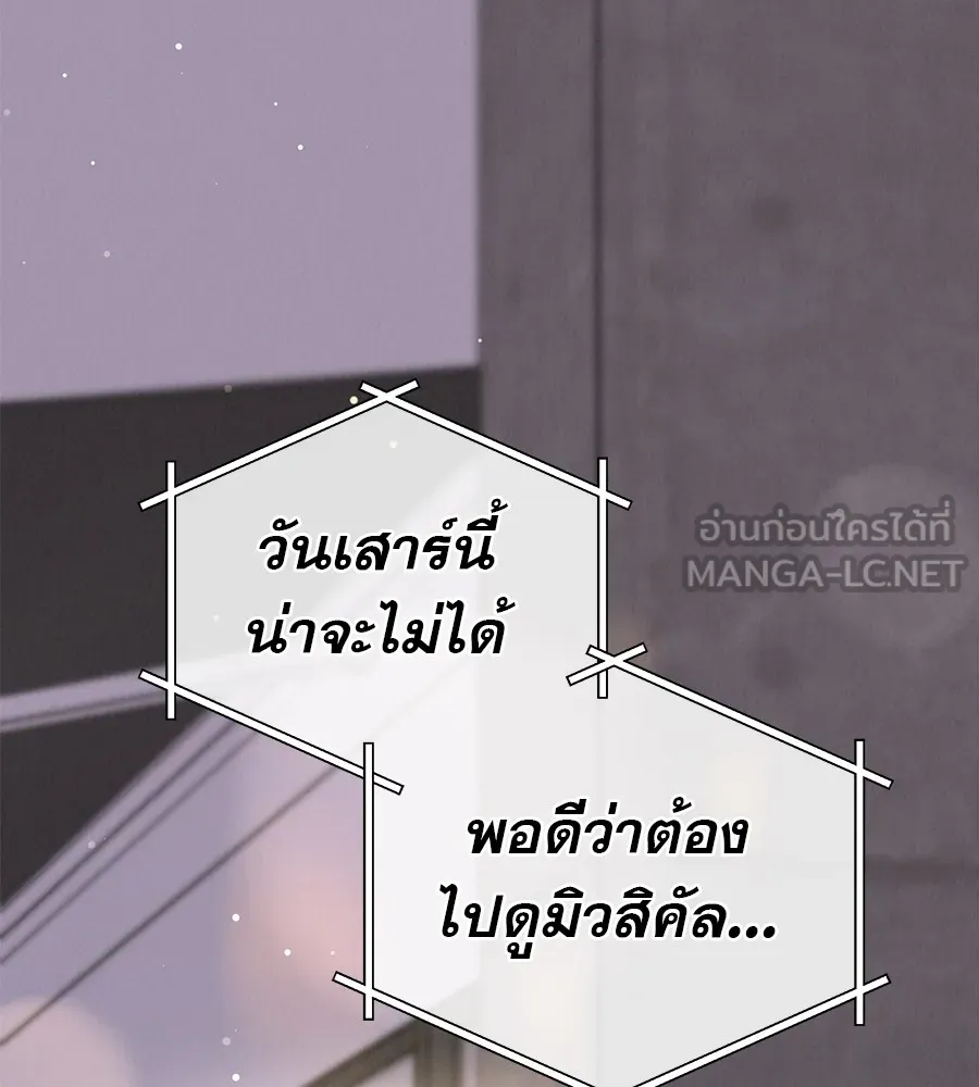 รักหลอกหยอกแฟนเก่า ตอนที่ 41 รูปที่ 24