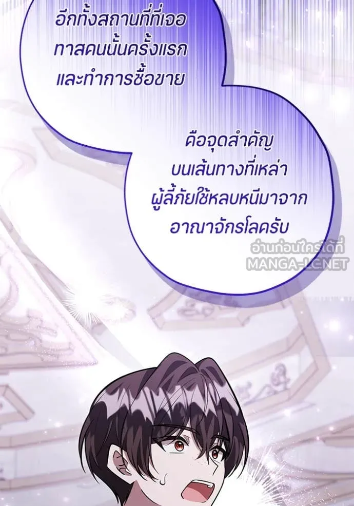 ป๊ะป๋าขา หนูลาแล้ว ตอนที่ 54 รูปที่ 49