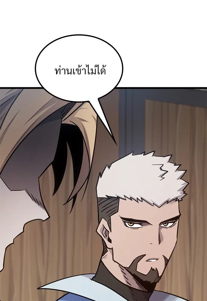 วิถีชาวนาของราชาปีศาจ ตอนที่ 21 รูปที่ 85
