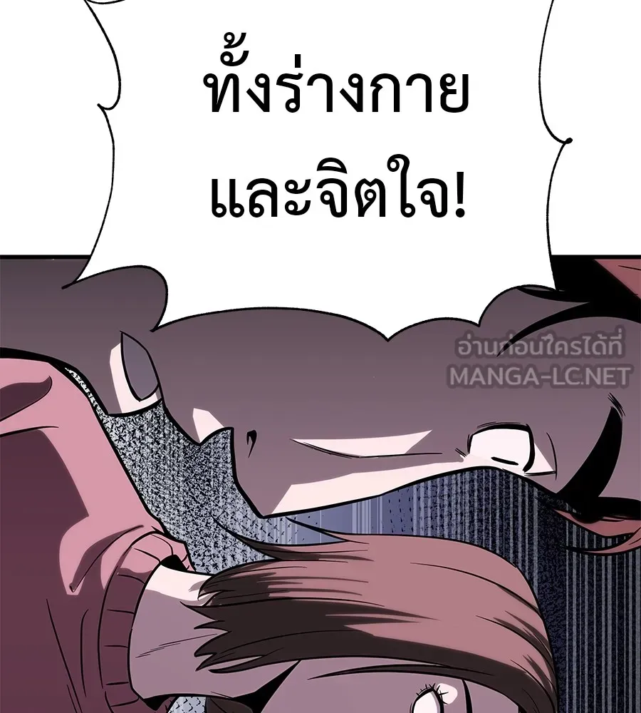 เรียกฉันว่าพระเจ้า บทนำ + ตอนที่ 1 พระเจ้า รูปที่ 321