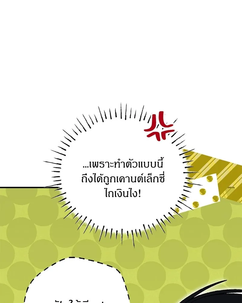 จุ๊บรัก คุณหมาป่า ตอนที่ 33 รูปที่ 107