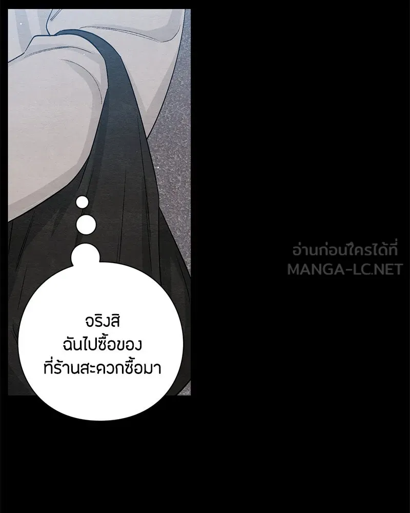 เป็นวัยรุ่นมันเหนื่อย ตอนที่ 17 รูปที่ 87