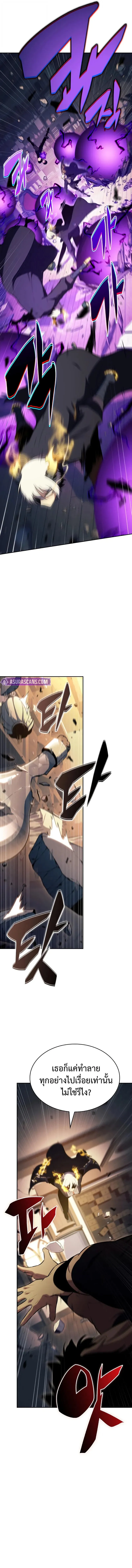 The Regressed Son of a Duke is an Assassin ตอนที่ ตอนที่ 97 รูปที่ 3