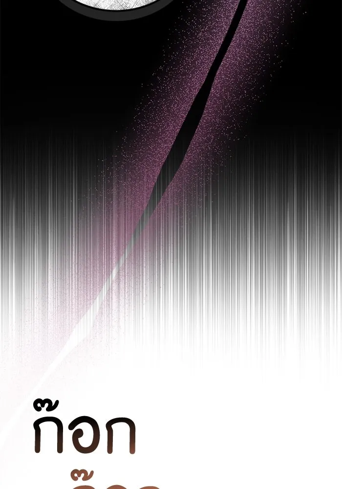 ครอบครัวพรรค์นั้น ฉันไม่มีวันกลับไป ตอนที่ 13 รูปที่ 19