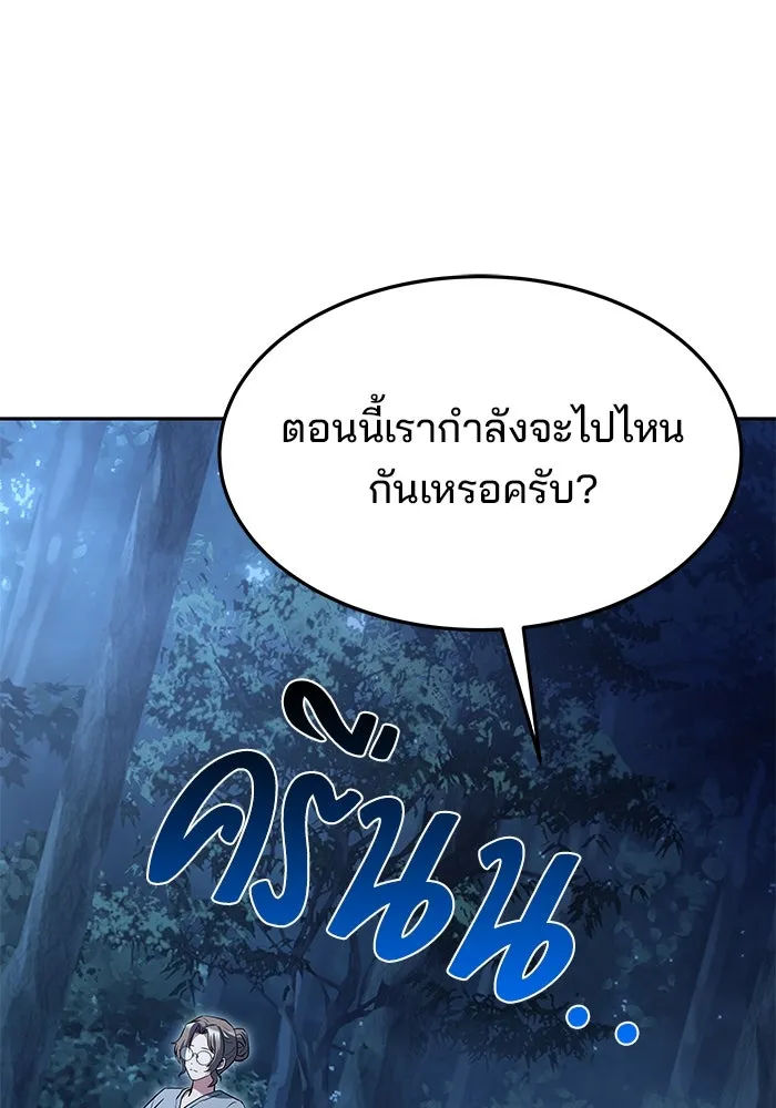 ครัวจอมเวท ตอนที่ 44 รูปที่ 143