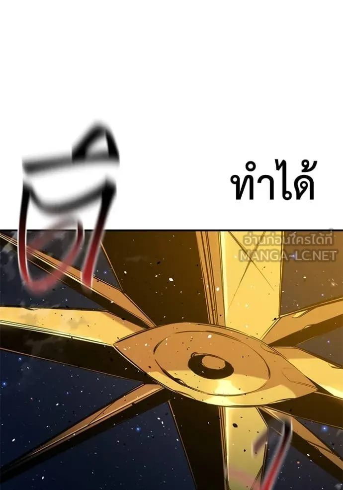 แยกร่างล่าอัตโนมัติ ตอนที่ 142 รูปที่ 108