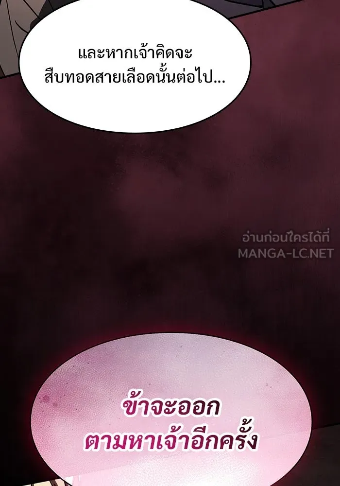 ซอร์ดมาสเตอร์ผู้กลืนดาบ ตอนที่ 2 รูปที่ 174
