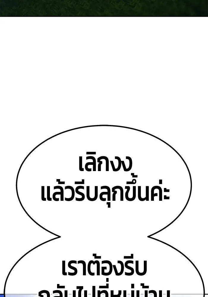 +99 ท่อนไม้พร้อมบวก ตอนที่ 69 รูปที่ 79