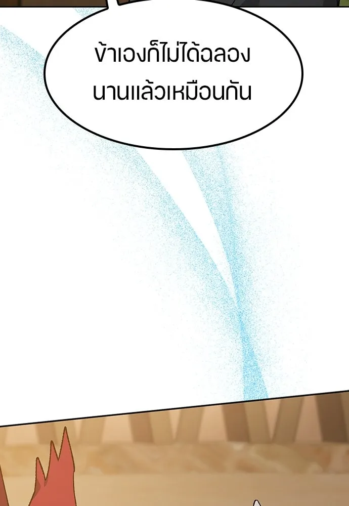 ตั้งแคมป์ฮีลใจในต่างโลก ตอนที่ 100 รูปที่ 106