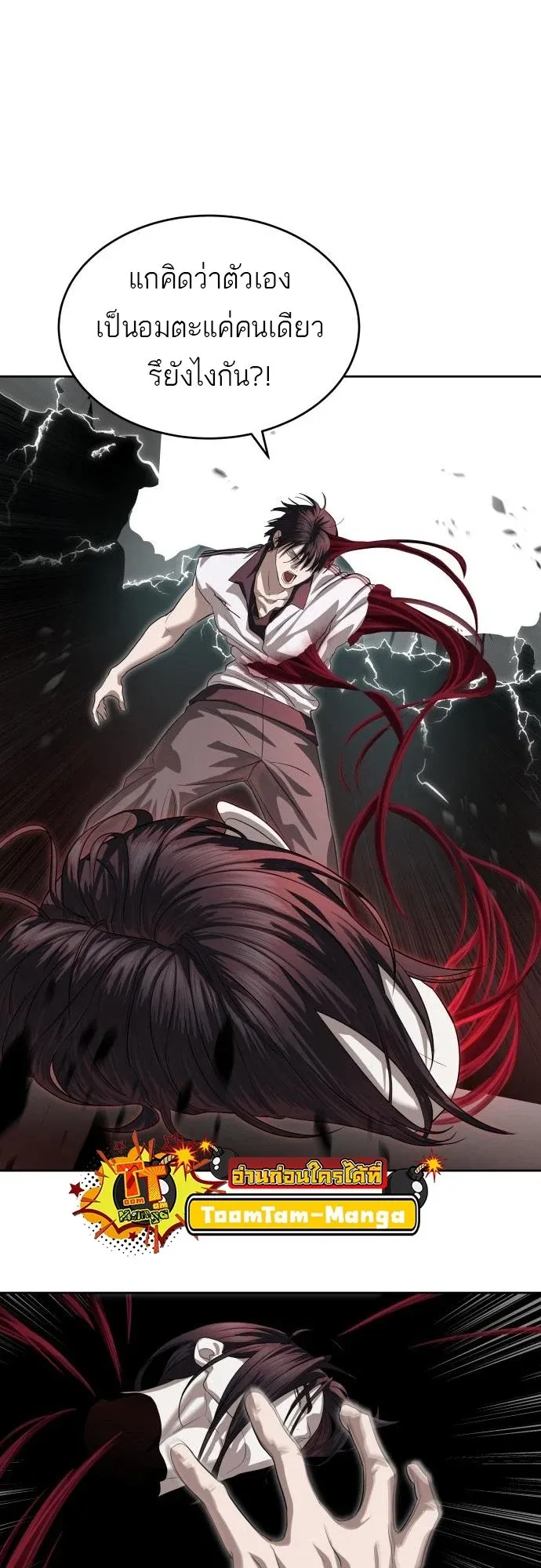 Special Civil Servant กองกำล_งพ_เศษหมอกส_เหล_อง ตอนที่ ตอนที่ 49 รูปที่ 10