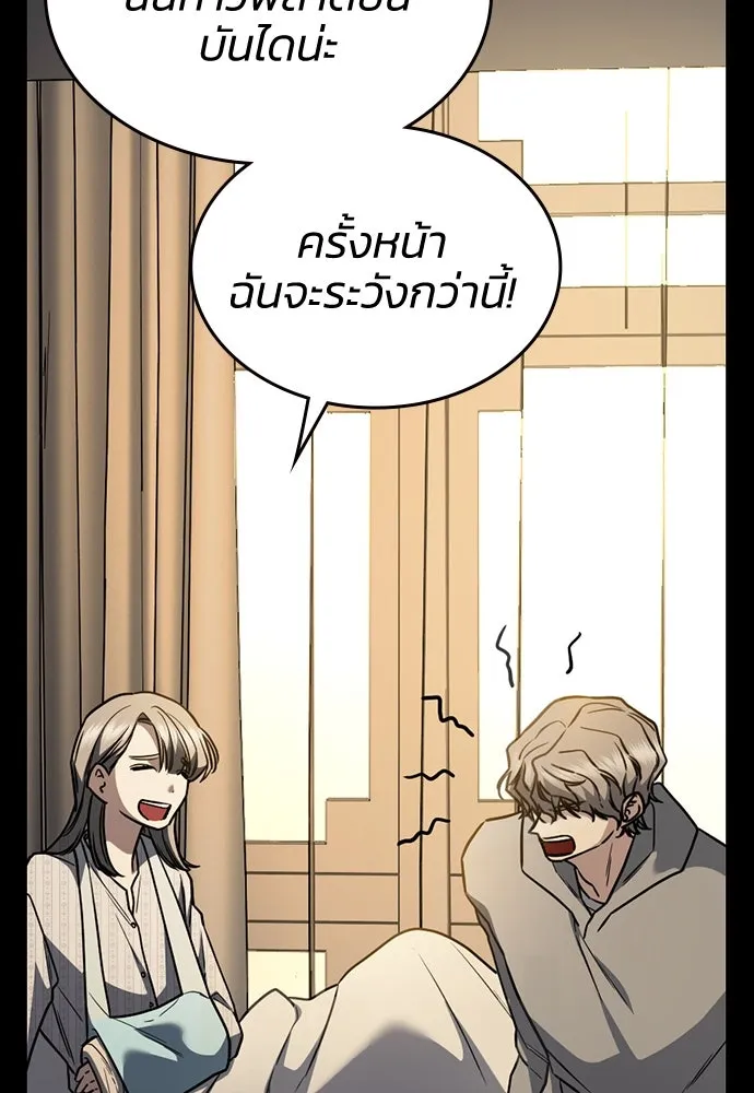 รักแล้วห้ามเลิก ตอนที่ 18 รูปที่ 107