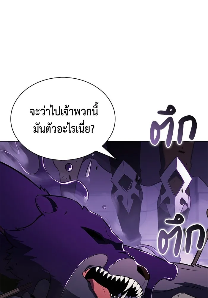 ลูกชายคนเล็กของดยุกคือมือสังหาร ตอนที่ 113 รูปที่ 20