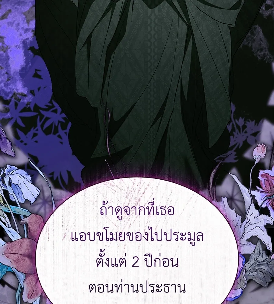 สัญญารักฉบับสุดท้าย ตอนที่ 35 รูปที่ 137