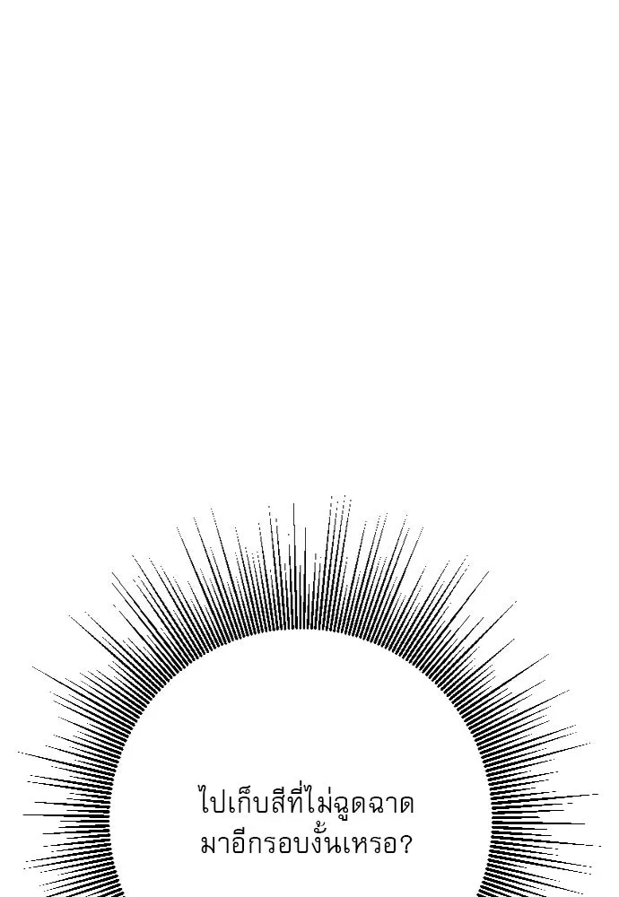 ถ้าไม่ร้อง ก็จงอ้อนวอนซะ ตอนที่ 16 รูปที่ 8