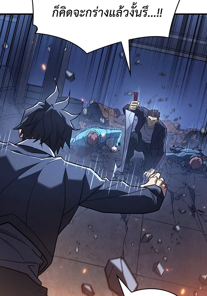 เกิดใหม่พร้อมพลังแห่งราชัน ตอนที่ 54 รูปที่ 86