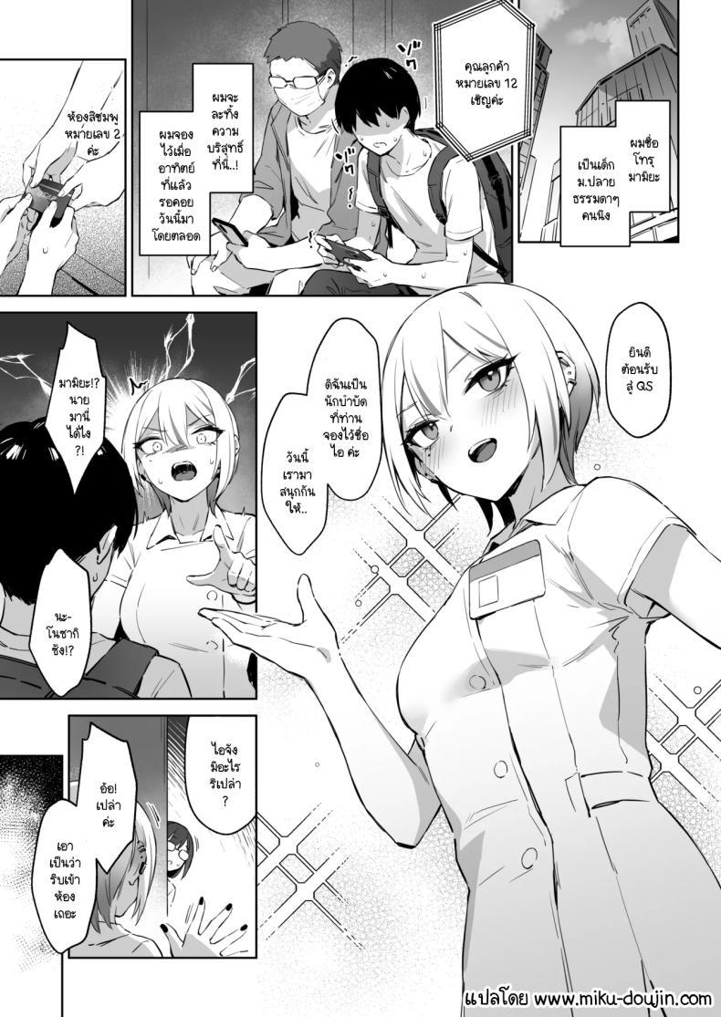 Doujin-Lc- อ่าน โดจิน มังฮวา เกาหลี ญี่ปุ่น จีน แปลไทย ประสบการณ์นี้ที่จะไม่ลืม [ZEN] Hajimete Shimei Shita Aite wa Classmate no Mondai Tenkousei datta ken! + Comiket 106 Kikan Gentei Taiken Maki ตอนที่ 1 2 3 4 5 6 7 8 9 10 11 12 13 14 ฟรี ไม่มีโฆษณา อ่าน โดจิน Manhwa เกาหลี ญี่ปุ่น จีน เรามีครบ คัดมาให้เน้นๆ โดจิน 18+ รับประกันความฟินโดย  Doujin Lc