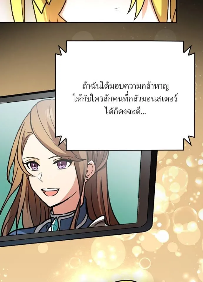 เป้าหมายครั้งที่ 2 ตอนที่ 19 รูปที่ 34