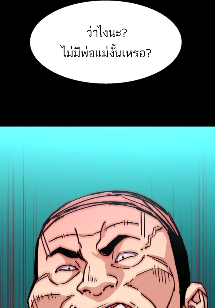 พี่ชายสายบอดี้การ์ด ตอนที่ 144 รูปที่ 47