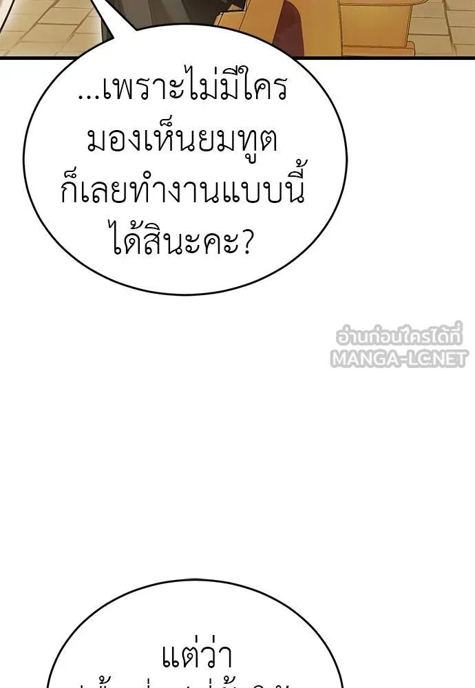 ยมราชลงทัณฑ์ ตอนที่ 79 รูปที่ 116