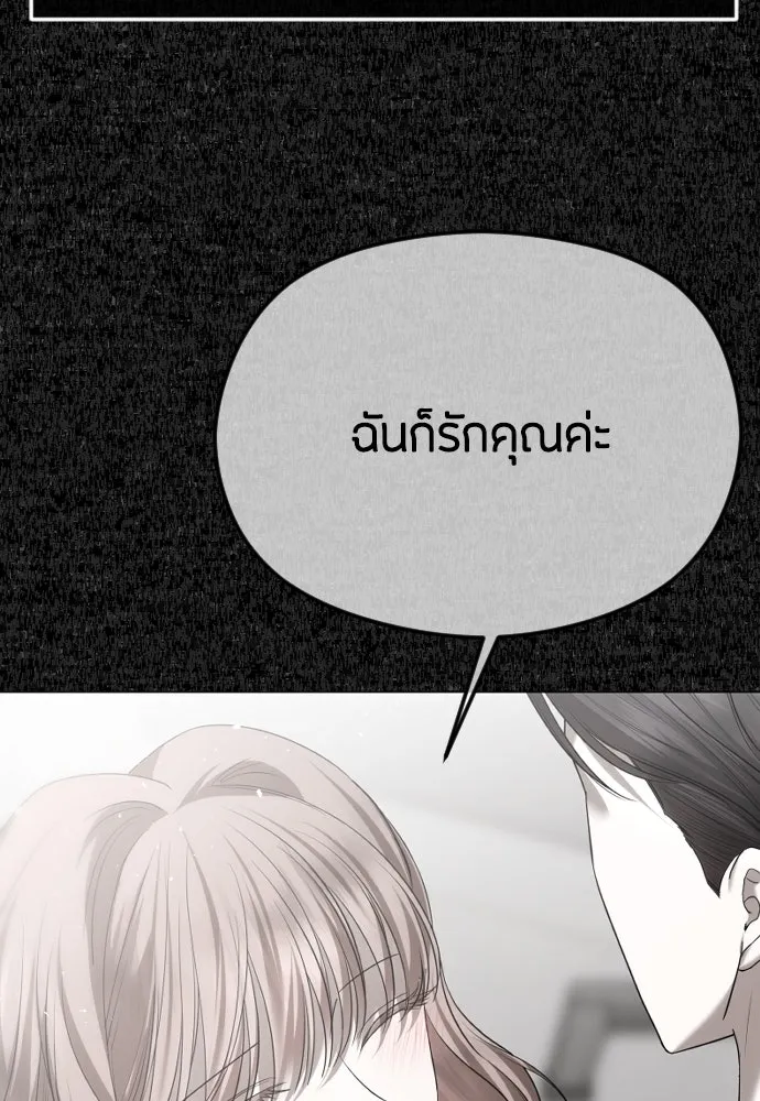 วิธีหนีตายจากนิยายโรคจิต ตอนที่ 65 รูปที่ 116