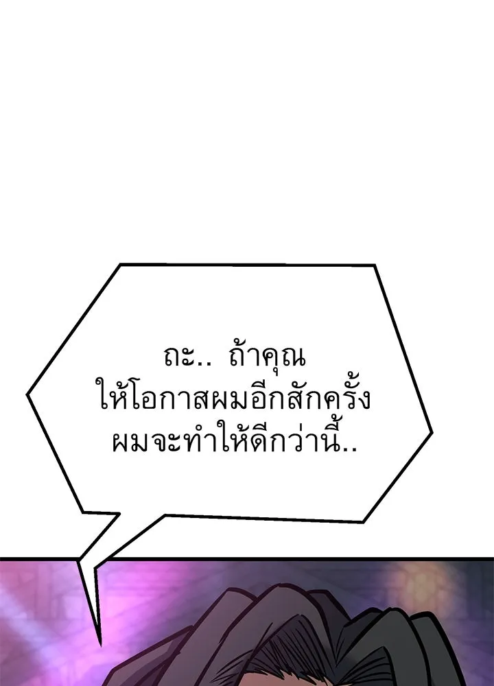 ราชาลานประลอง ตอนที่ 34 รูปที่ 196
