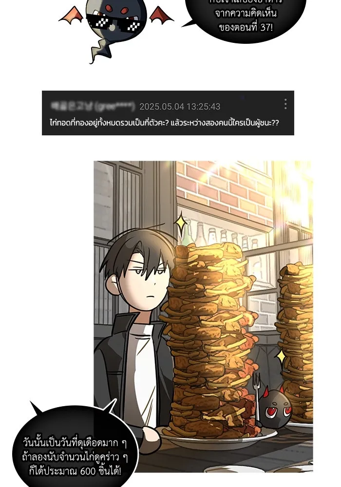 ฮีลเลอร์ตัวพ่อขอฟาดเรียบ ตอนที่ 42 รูปที่ 107
