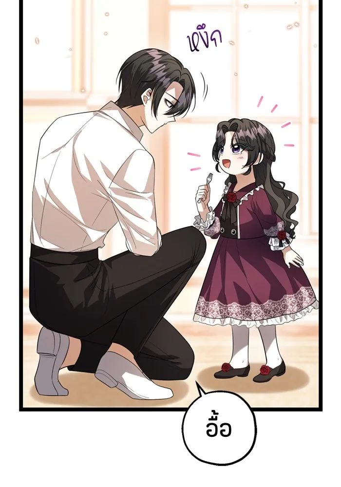 ป๊ะป๋าขา หนูลาแล้ว ตอนที่ 13 รูปที่ 97