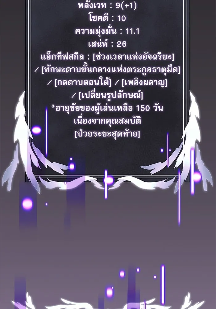 อัศวินดำล่าท้าเวลา ตอนที่ 36 รูปที่ 61