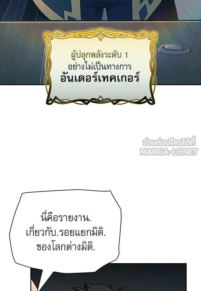 ครัวผู้กล้าท้าให้ชิม ตอนที่ 25 รูปที่ 60