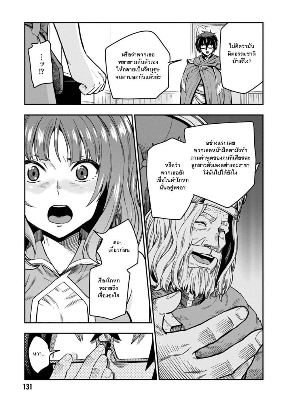 Manga-lc-com อ่านมังงะ อ่านการ์ตูน ออนไลน์ ฟรี Konjiki no Moji Tsukai – Yuusha Yonin ni Makikomareta Unique Cheat ตอนที่ 1 2 3 4 5 6 7 8 9 10 11 12 13 14 ฟรี ไม่มีโฆษณา Manga-lc - อ่าน มังงะ อ่าน การ์ตูน ออนไลน์ อ่านมังงะ ฟรี