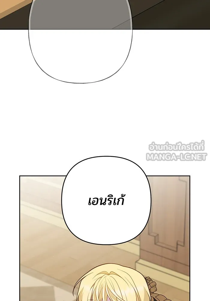 หนูน้อยทรราช ตอนที่ 67 รูปที่ 102