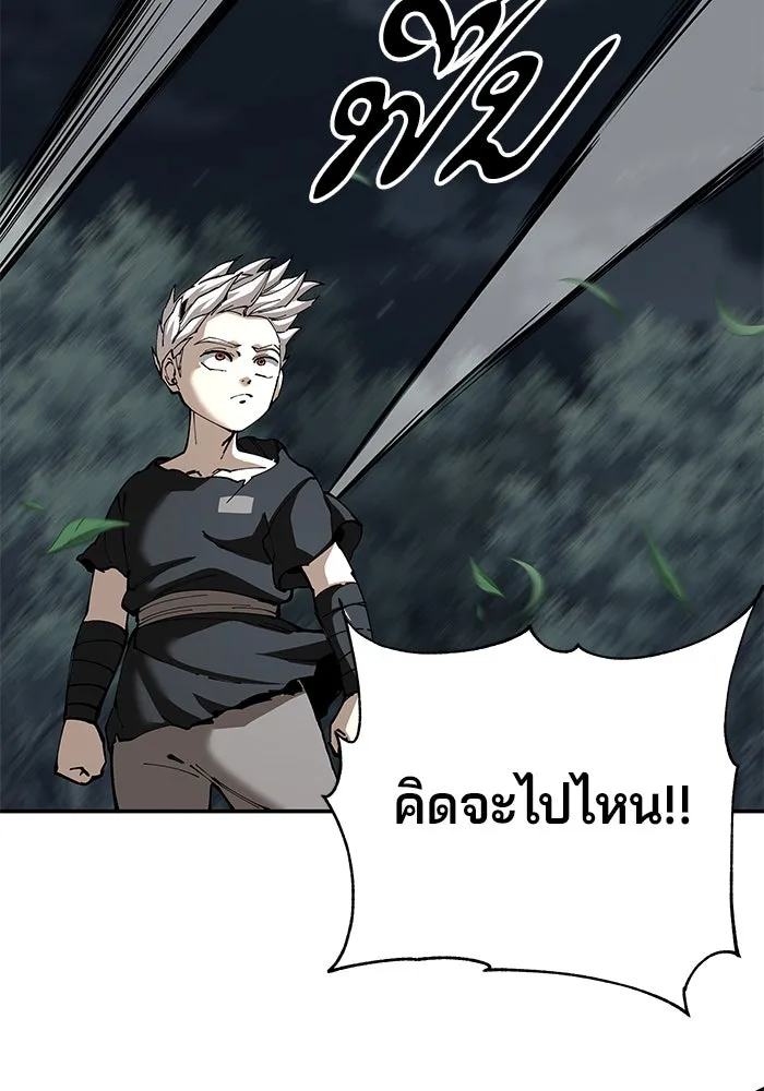 คุณปู่จอมยุทธกับหลานสาวสุดแกร่ง ตอนที่ 90 รูปที่ 58