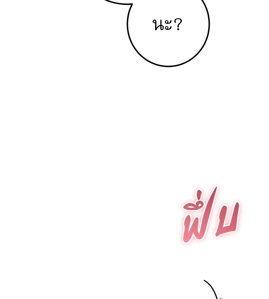 เรือนจำรัก ตอนที่ 54 รูปที่ 50