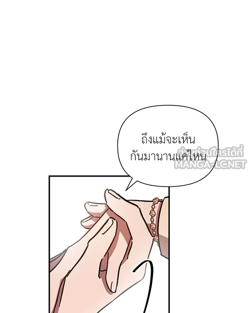 โอ้ ศัตรูที่รัก ตอนที่ 9 รูปที่ 117