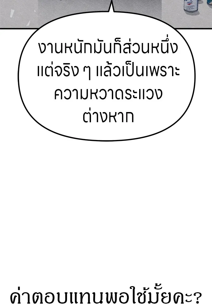 Zombie X Slasher ตอนที่ 14 รูปที่ 10