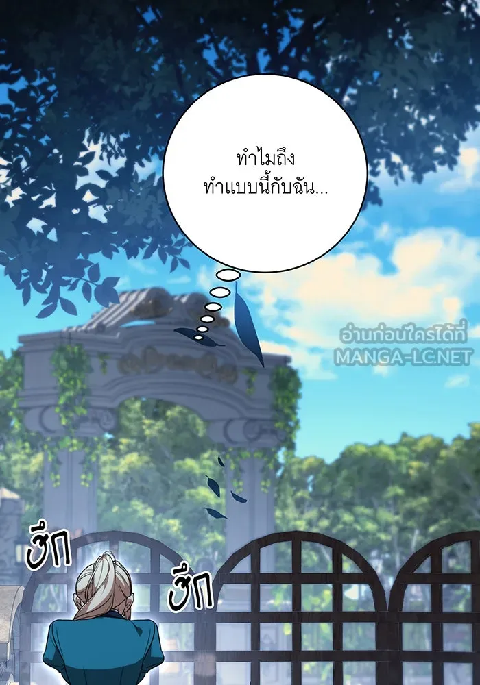 ทุกอย่างที่เสียไป ฉันขอทวงคืน ตอนที่ 15 รูปที่ 9